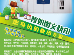 北京智如圖文設計制作 引領數字化時代的網絡技術服務先鋒